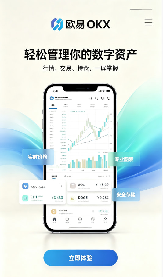 欧交易所app下载官网图示